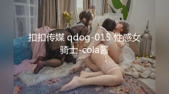  高端外围场，极品御姐女神，绝美D罩杯，又白又大又挺