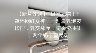 无毛小骚逼把鸡巴舔硬了直接坐上来抽插，大鸡巴近距离拍摄插入骚逼很刺激，被压在身下爆草还玩道具射浓精