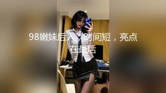 91大神jinx - 约炮00后学妹穿上白丝裙内射 前前后后一小时把学妹干的爽歪歪，高清完美露脸 原档