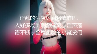 超白净‘小姐姐’虎牙和姐妹CD小熏互相呵护对方的隐私部位，为你口交是我最大的幸福，好羡慕这对CP 第二部！！