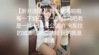 華裔大奶妹性愛片被洋腸男友流出