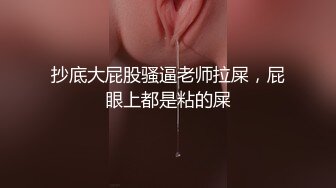 睽違8個月‼️再次挑戰肛交，女上直接搖射