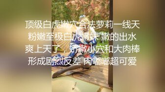 变态肥猪哥下药迷翻好身材的美女秘书❤️各种姿势爆插她的大肥B 药量不太够玩到一半醒了