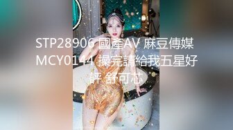 STP28906 國產AV 麻豆傳媒 MCY0144 操完請給我五星好評 舒可芯