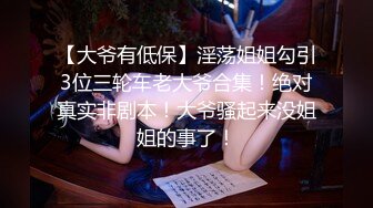  大鸡巴抽姐姐的脸，就喜欢草小姨子，姐妹花一起伺候大哥，交大鸡巴，各种姿势爆草抽插