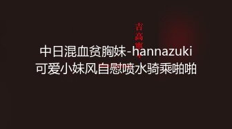 【新片速遞】 大奶清纯美眉 小穴抠的淫水直流 被大鸡吧操到突然泪流满面 连射大量三次射精 内射 胸射 口爆 