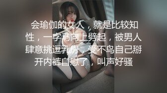 “好想被爸爸的鸡巴肏，下面一直在流水”超嗲呻吟声，各种淫语，在校极品反差女神【皮卡秋】定制，各种道具紫薇喷水 (3)