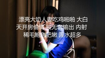  漂亮大奶人妻吃鸡啪啪 大白天开房偷情 被无套输出 内射 稀毛鲍鱼肥嫩 淫水超多