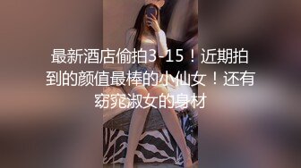 百度云泄密流出 情侣自拍喜欢让女友口爆的包皮小哥深喉射妹子嘴里