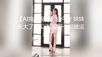  露脸眼镜学生妹小屁股又挺又翘 被按住双腿抽插