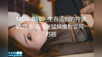 STP29903 《强推顶流重磅》最新颜值爆表无数宅男舔屏北欧女神岛国发展叱咤风云妖精美少女MelodyM内射 VIP0600