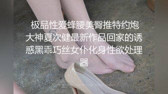 [2DF2] 《午夜探花》老哥昨晚翻车偷拍视频完整版流出调情被发现手机偷拍被检查完手机后继续啪啪[BT种子]