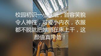 JK情趣装小姐姐就是让人想侵犯，抱着把玩越摸越上瘾