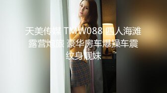 STP31320 ✿潮吹尤物✿ 极品加拿大华裔海外留学生 ▌小水水 ▌御姐教练 2 上门教练被凌辱 爆肏湿淋淋嫩穴冒浆 女上位顶撞G点潮吹