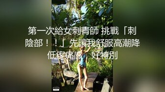 小母狗受不了了，开着视频就对我自慰