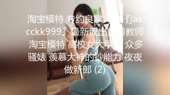 91新人高价钱约的女神级长发美女