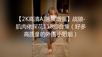 【国产AV首发??星耀】麻豆传媒女神乱爱系列MDX-246《五等分的新娘》爆操巨乳厨娘 美乳女神楚梦舒 高清720P原版