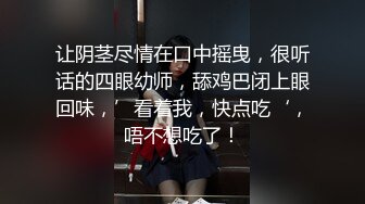 爆肏反差婊 骚逼是个鲍鱼穴又肥水又多