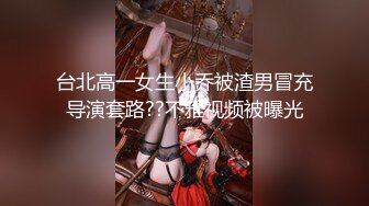 网曝吃瓜重磅泄密 抖音12w粉高颜御姐【小蔡】和榜一大哥啪啪道具紫薇流出