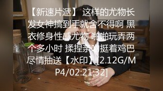 華裔大奶妹跟男友在家愛愛影片流出