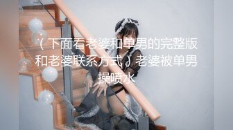 21岁美乳学霸克洛伊