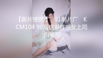 短发小姐姐性格真好 嬉笑打闹配合温柔 娇小玲珑干起有征服欲