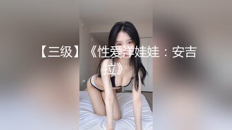 国产TS系列绝美妖妖紫苑开裆黑丝OL大屌慰菊飞机射出