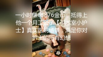 一小时赚63876金币，抵得上他一个月工资了【手术室小护士】真实医院场景，满足你对护士的所有幻想