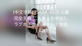 kcf9.com-新人！20歲可愛系D奶女大生微微首次嘗試多男，一直說覺得太神奇了無碼性愛影片56分鐘01