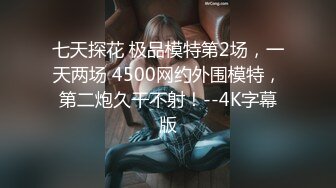 ⚫️⚫️最新10月订阅精品！出道即巅峰，超强约炮大神【汉生Hanson】付费长视频⑤，够大够猛，爆肏