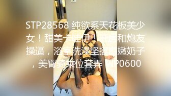 STP26258 【顶级性爱??极品推荐】外围女神猎杀者『91斯文禽兽』新品发布-约操身材火辣超靓嫩模 爆裂黑丝各种操