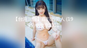 2024年3月极品御姐让人眼前一亮【天天老鼠】眼睛婊奶子真大跟炮友做爱嗷嗷叫气质出众骚死了！