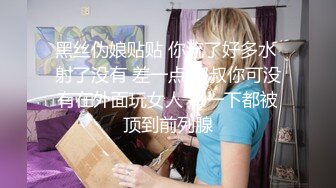 网红女神 极品萝莉二次元美少女 千夜喵喵 爸爸的终极肉便器 JK性瘾少女终极技巧 一线天嫩穴骑乘榨汁