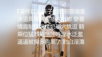 肥嫩多汁，连体黑丝无毛骚逼