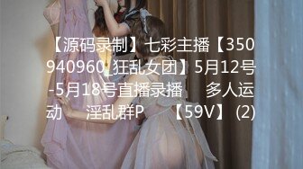 【源码录制】七彩主播【350940960_狂乱女团】5月12号-5月18号直播录播♒️多人运动♒️淫乱群P♒️【59V】 (2)