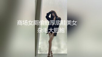 【新片速遞】  北京名妖❤️Ts王可心❤️ ：下贱的骚母狗，吃主人的袜子舔脚、舌头舔遍全身，骚气十足，好享受！