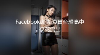 Facebook瘋傳 真實台灣高中校花流出