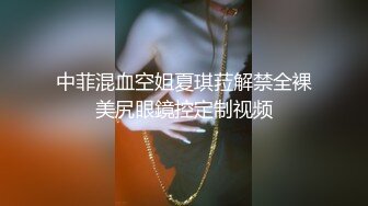 新女主!老婆不在家把她表妹给偷偷操了!贫乳萌妹哦