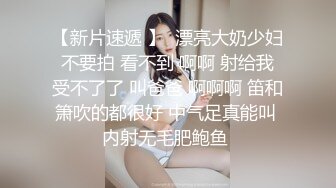 很有情调的少妇用骚逼给鸡巴推油淫水很多，深喉口交大鸡巴骑在男主脖子上让男人舔逼，激情上位抽插好刺激