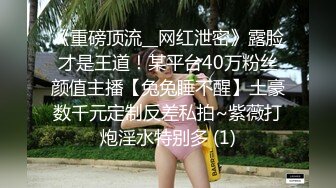 “我遗传我妈”19岁的大奶妹子，问她为什么奶子这么大，说遗传她妈