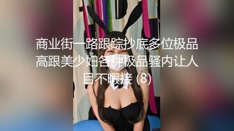 ✿【抖音巨乳】李雅 最新 出租车司机雨夜下药迷J，肆意玩弄