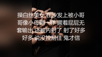 美女身材不错被抓起来一顿无套爆菊花