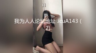 小骚货说想3p了.