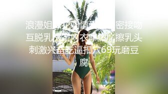 【新速片遞】 新来的年轻美女露脸精彩大秀，才艺美女热舞诱惑，揉奶玩逼撅着屁股发骚，淫声荡语抠弄骚逼，浪叫呻吟不止