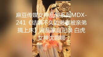 【新速片遞】E罩杯极品女神！一对豪乳又大又挺！黑丝多毛粉穴，假屌自慰太骚了，插入骚穴呻吟不断，极度诱惑