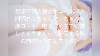 外在保守的紧身牛仔裤美女居然穿这么野的内在美