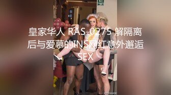 甜美容颜苗条性感妹子 修身牛仔裤紧绷大长腿真是极品，大力分开美腿啪啪