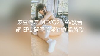 《新鲜出炉⭐重磅☛》白虎粉B长腿极品反_差小姐姐推_特女神FMiu00粉_丝群内部福利各种花式露出与爸爸们3P