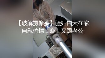 寂寞白虎小少婦鏡頭前現場表演道具假雞雞插穴自慰 脫光光揉奶掰穴挑逗騎乘位猛烈抽插呻吟淫水直流 逼逼得被玩腫了 對白淫蕩