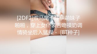  外围约啪尤物成都车展嫩模兔兔 极品美人胚 情趣诱惑前凸后翘劲爆身材